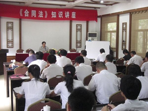 2008年半年會(huì)期間，聆聽合同法知識講座